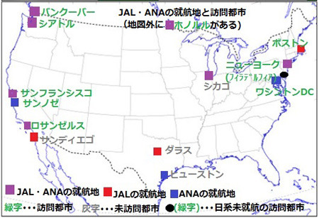 9年ぶりのカナダと4年ぶりの米国へ ユーラシアブログ