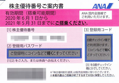株優ANA.jpg