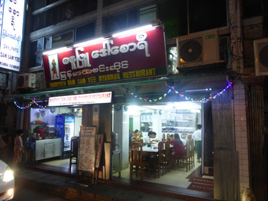 myan2358.jpg