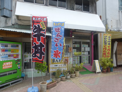 okinawa6320.jpg