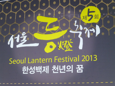 seoul1428.jpg